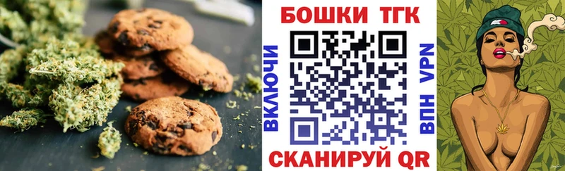 Canna-Cookies конопля  купить наркотик  Воткинск 