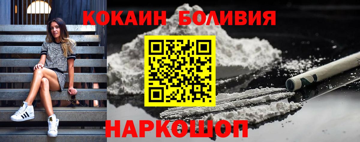Cocaine 99%  COCAIN  Cocaine Эквадор  Воткинск  Вход с VPN 