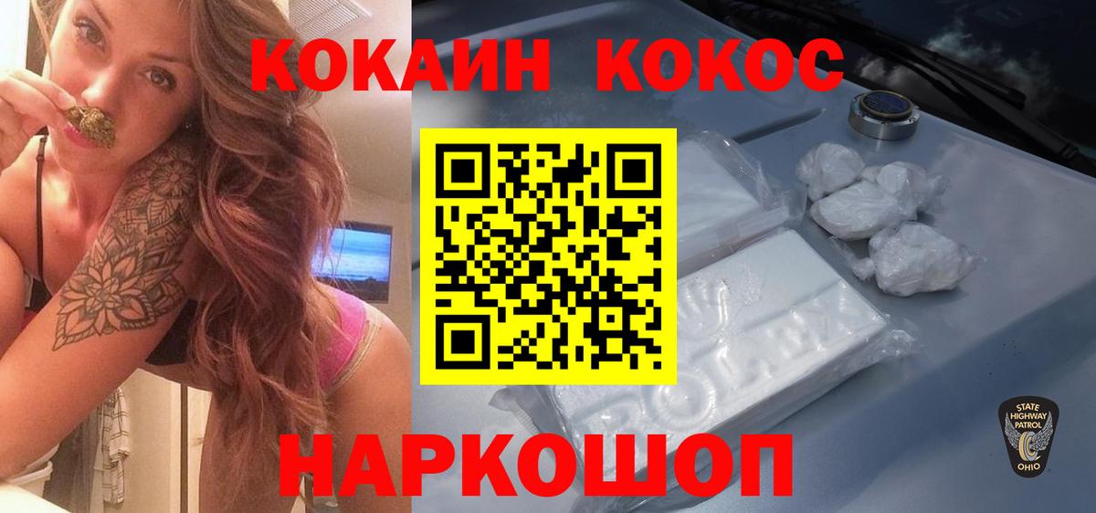 COCAIN VHQ Воткинск