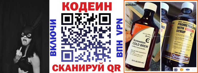 Codein Purple Drank где можно купить наркотик Воткинск
