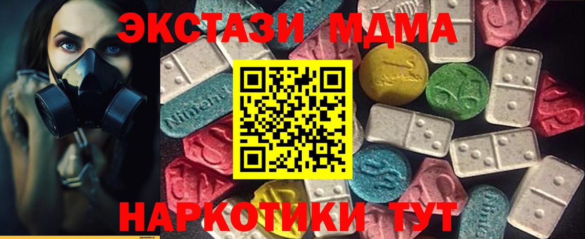 сайты даркнета состав  ЭКСТАЗИ 250 мг  Экстази  Вход с VPN  Воткинск 