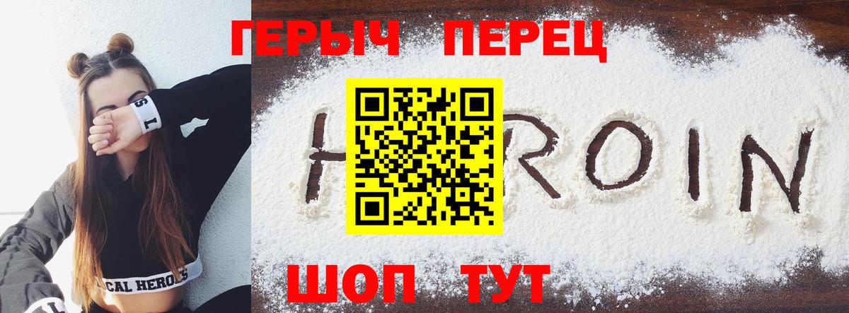 Воткинск  Героин белый  ГЕРОИН  Вход с VPN 