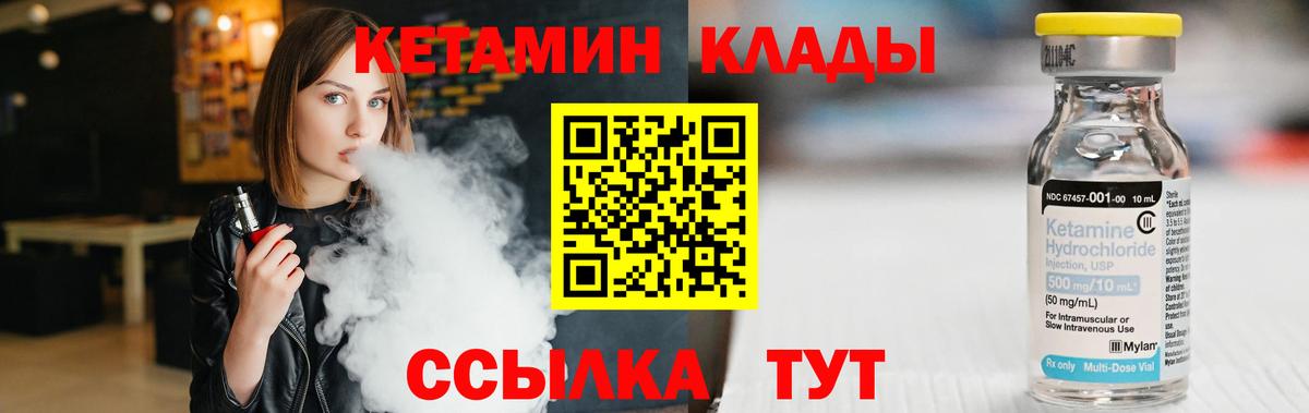 darknet какой сайт  КЕТАМИН ketamine  Вход с VPN  Воткинск 
