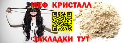 молекула духа Наро-Фоминск