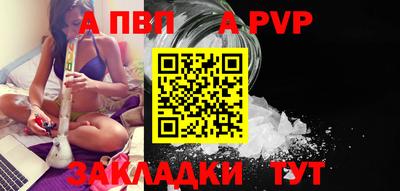 a pvp Нальчик