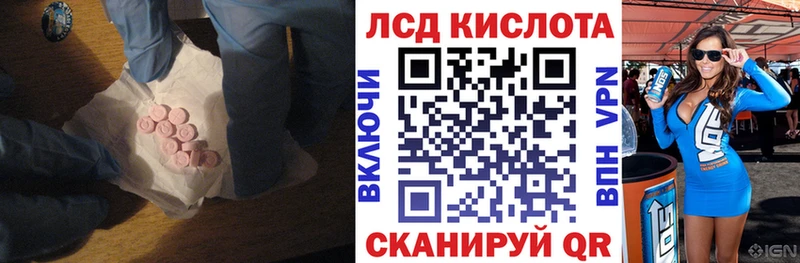 купить закладку  Воткинск  ЛСД экстази кислота 