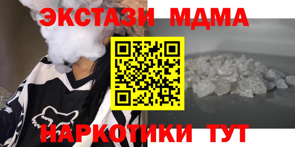 МДМА Molly  MDMA молли  Воткинск  Вход с VPN 