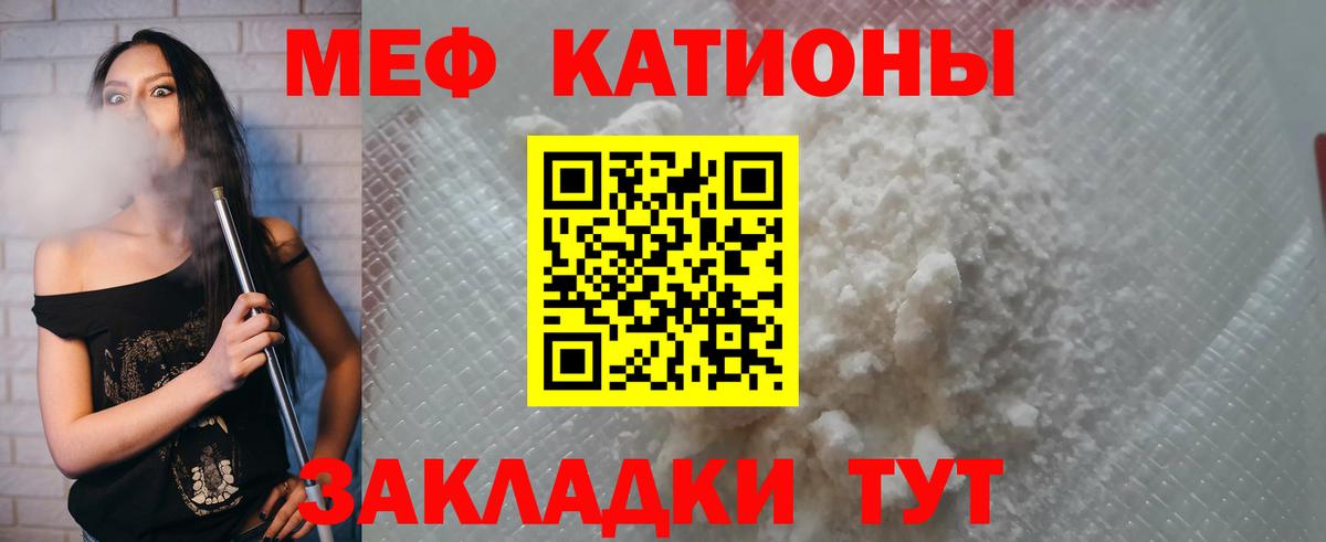 Меф мяу мяу кристаллы Воткинск