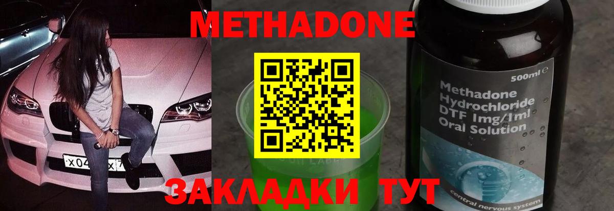 Метадон мёд Воткинск