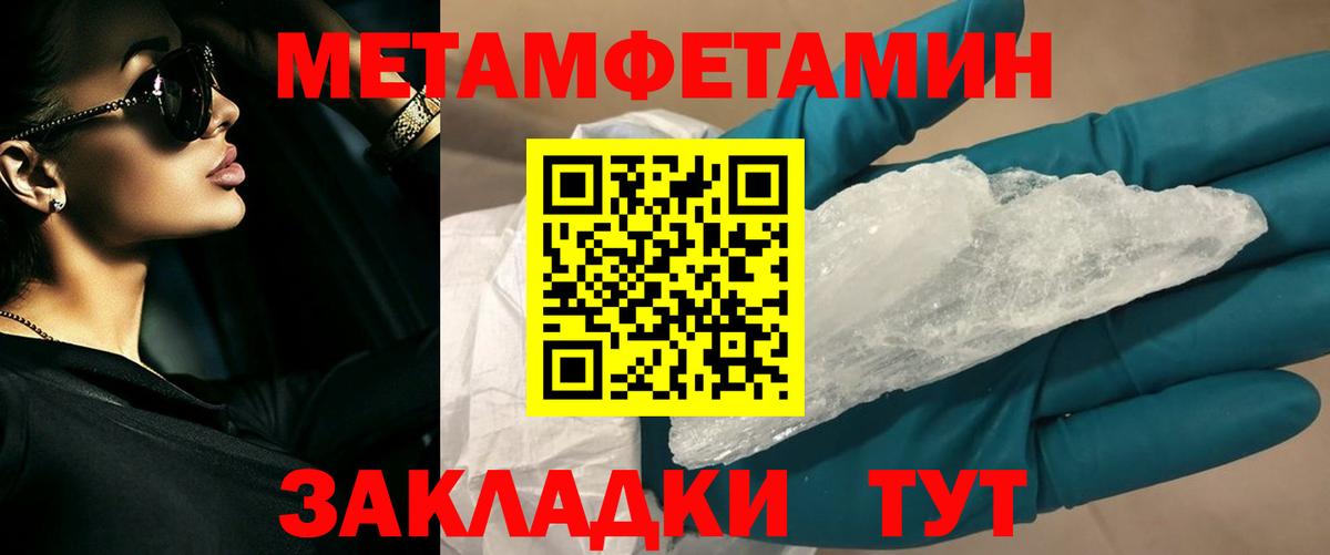 Метамфетамин винт Воткинск