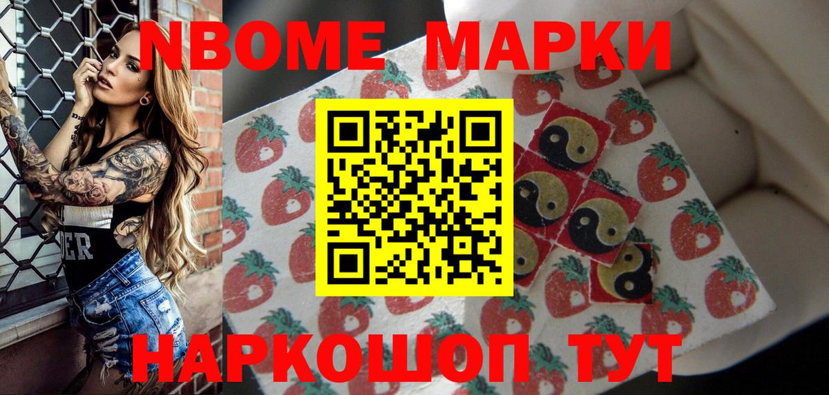 Воткинск  Наркотические марки 1500мкг  где найти   Вход с VPN 