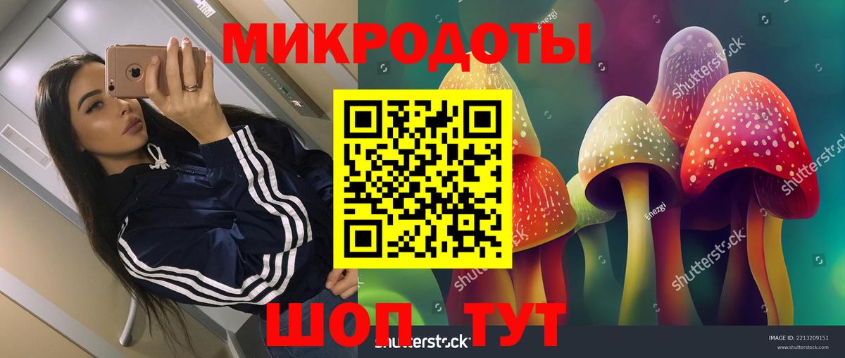 Псилоцибиновые грибы ЛСД  Галлюциногенные грибы Magic Shrooms  Воткинск  Вход с VPN 